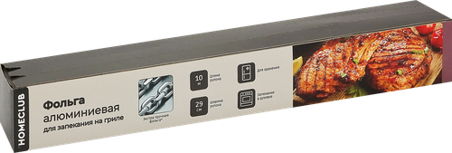 

Фольга алюминиевая Homeclub Гриль Экстра 29 см, 20 мкм, 10 м