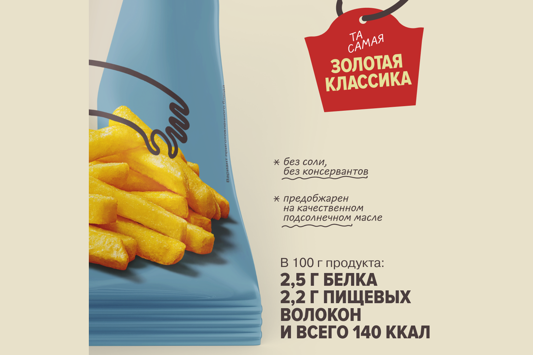 

Картофель Fry Me Классический Халяль без соли 700 г