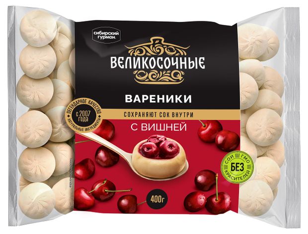 

Вареники Великосочные с вишней, 400 г