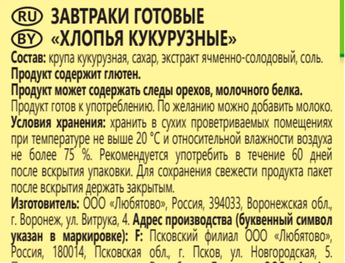 

Готовый завтрак Любятово Хлопья кукурузные 600 г