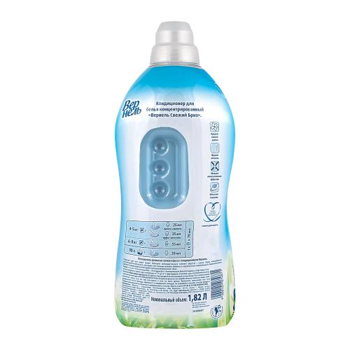 

Концентрированный кондиционер ополаскиватель для стирки белья Вернель Свежий бриз 1820 мл 72 стирки