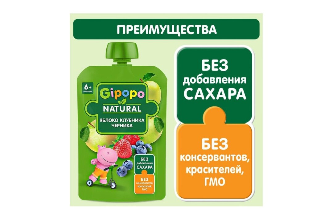 

Пюре детское Gipopo Яблоко клубника и черника 90 г