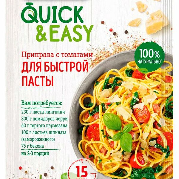 Приправа Kotanyi с томатами для пасты 20 г