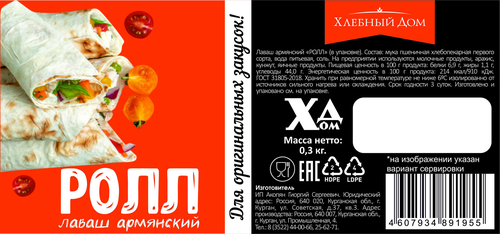 

Лаваш Хлебный Дом Ролл армянский 300 г