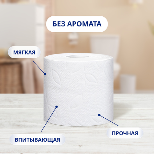 

Туалетная бумага Zewa Плюс 2 слоя 12 шт