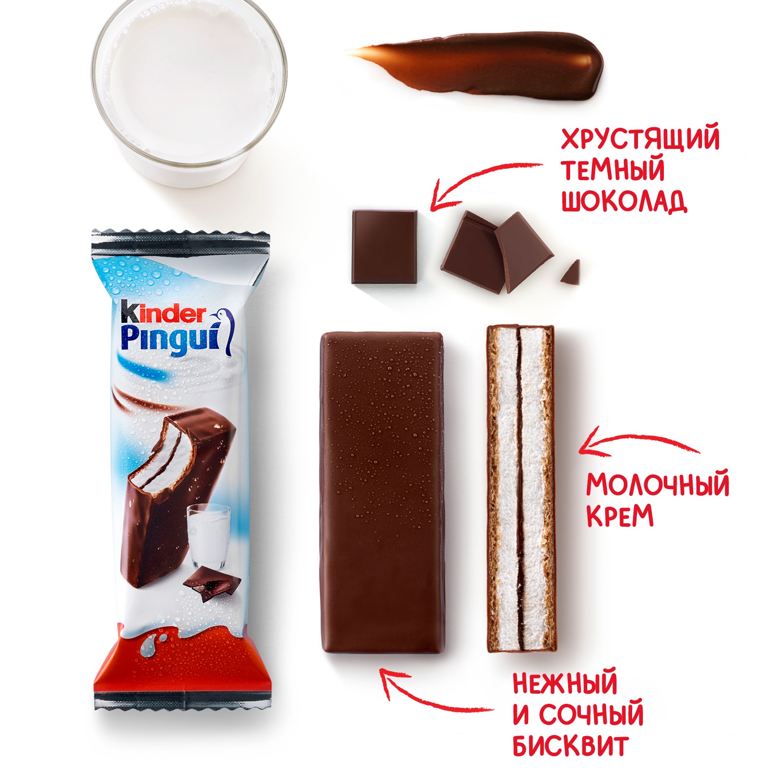 

Пирожное бисквитное Kinder Pingui с молочной начинкой 30 г