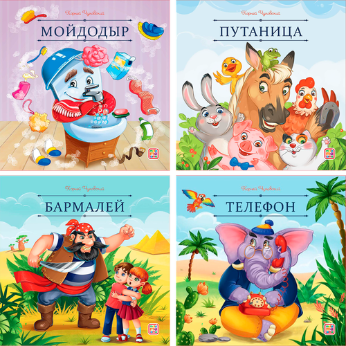 

Сказки Malamalama Чуковский Корней Иванович 1 шт. тематика в ассортименте