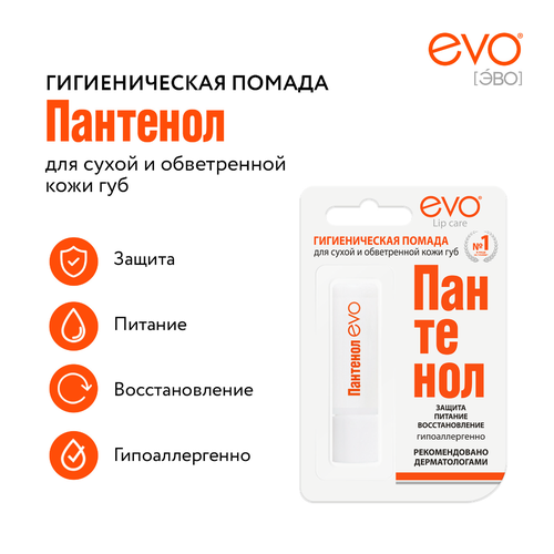 

Помада для губ Evo Laboratoires Пантенол гигиеническая 2.8 г