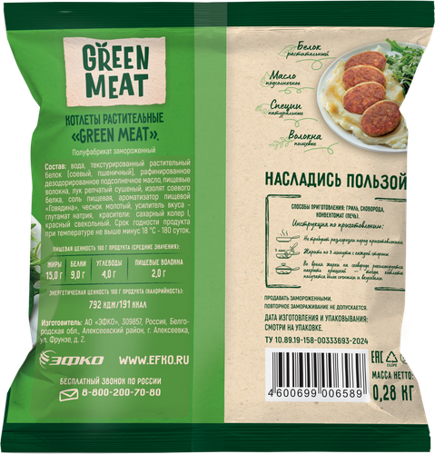 

Котлеты Green Meat Растительные 280 г