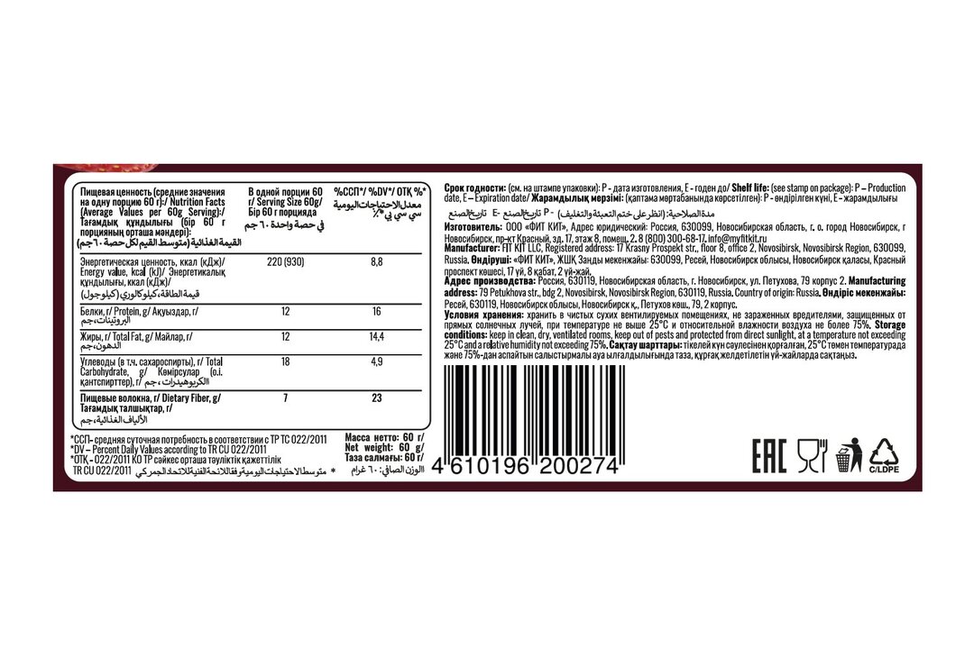 

Бисквит протеиновый Fit kit Protein Delice Лесные ягоды 60 г