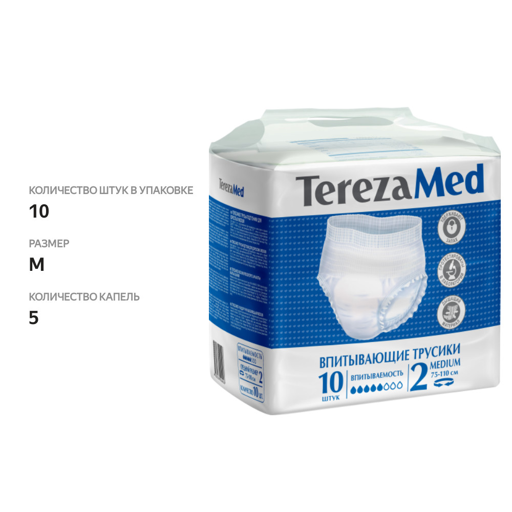

Трусы-подгузники TerezaMed для взрослых размер M 75-110 см 10 шт.