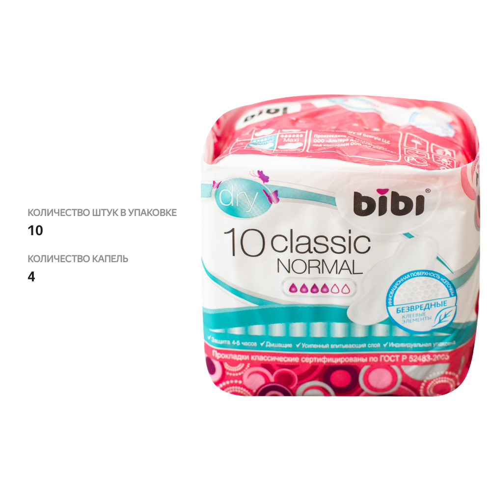 

Прокладки BIBI Classic Normal Dry, 10 шт