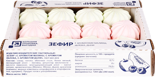 

Зефир Bonvida с ароматом малины, яблока, дыни 540 г