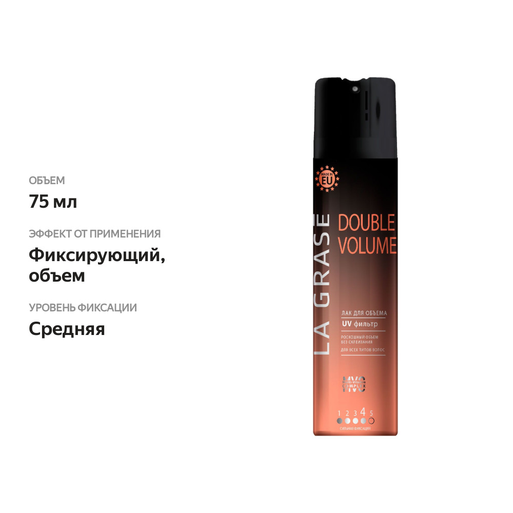 

Лак для волос La Grase Double Volume сильная фиксация, 75 мл