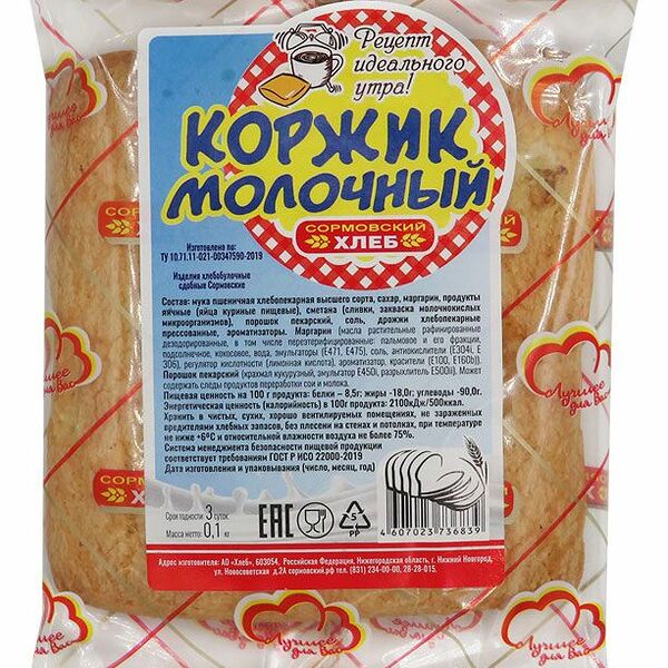 Коржик Сормовский хлеб Молочный 100г