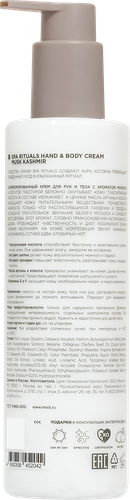 

Крем для рук и тела Mixit Spa Rituals Perfumed Collection с ароматом мускуса парфюмированный 250 мл