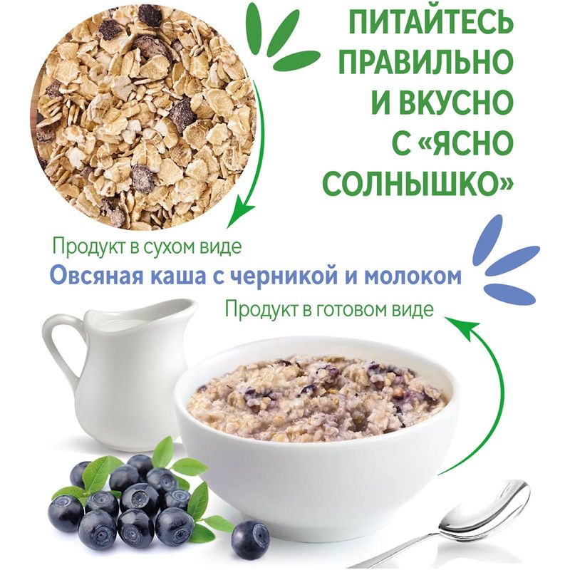 

Каша Ясно Солнышко овсяная ассорти с молоком Ягодное утро 6 шт. 240 г