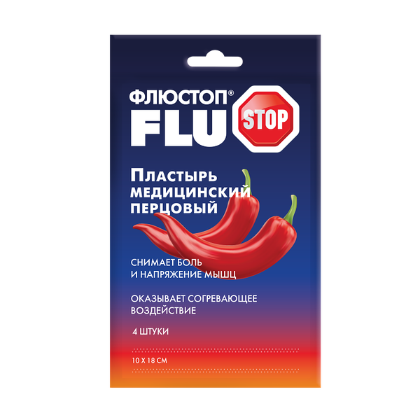 Пластырь Флюстоп перцовый 10 х 18 см 4 шт
