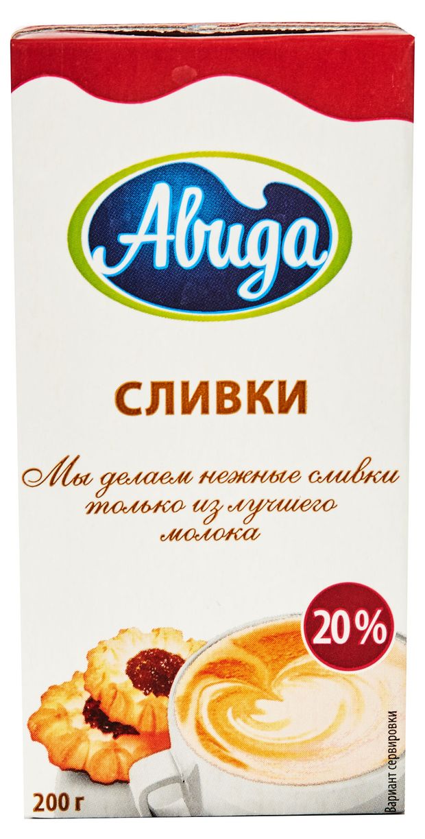 

Сливки Авида ультрапастеризованные 20% 200 г