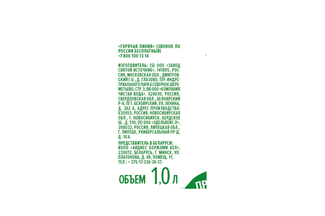 

Напиток Святой Источник Зеленый чай Лимон 1 л