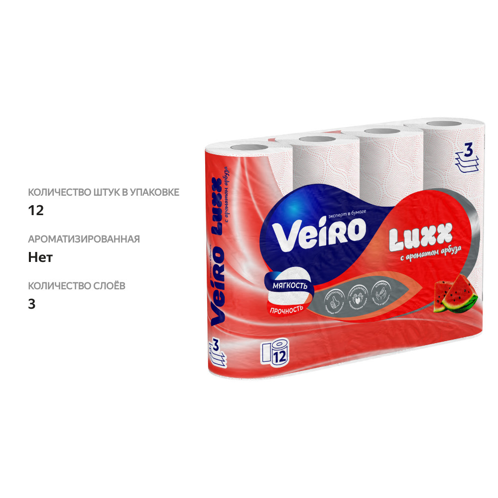 

Бумага туалетная Veiro Luxx Арбуз 3 слоя 12 шт.