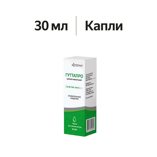 Гуттапро капли для приема внутрь 7.5 мг/мл 30 мл