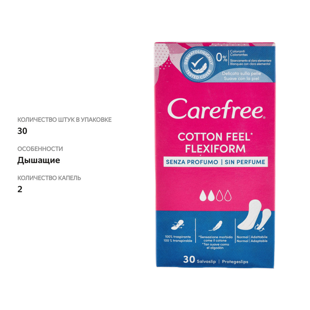 

Прокладки ежедневные Carefree Cotton Feel Flexiform женские 30 шт.