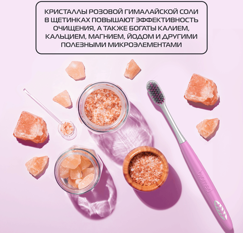 

Зубная щетка Biomed Pink Salt для бережной чистки чувствительных зубов и десен мягкая 1 шт.цвет в ассортименте