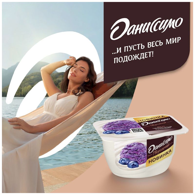 

Продукт творожный Даниссимо Черничный пломбир 5.6% 130 г