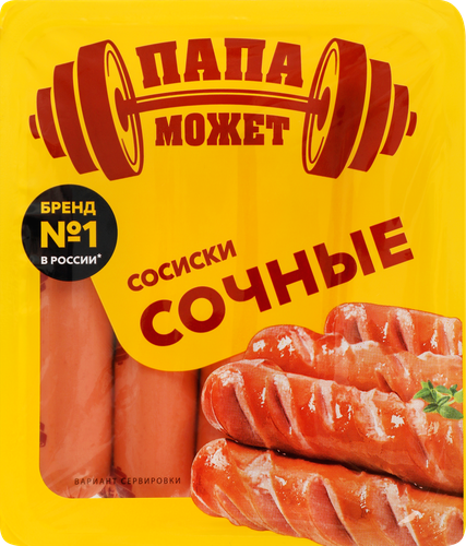 

Сосиски Папа может Сочные 410 г
