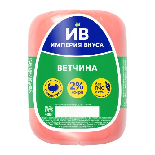 

Ветчина Империя Вкуса с индейкой 400 г