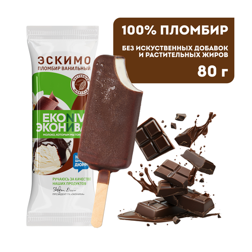 

Мороженое ЭкоНива пломбир ванильный в шоколаде 12% 80 г