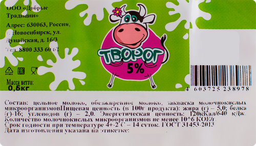 

Творог Добрые традиции 5%, бзмж, 500 г
