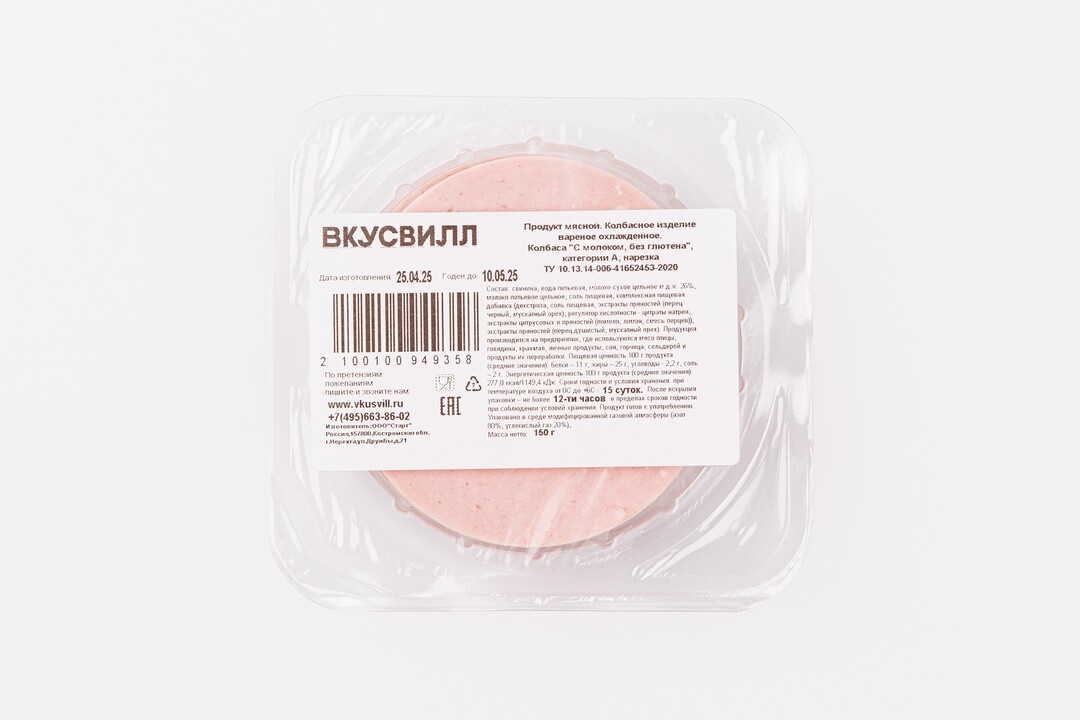 

Колбаса ВкусВилл вареная с молоком без глютена нарезка 150 г
