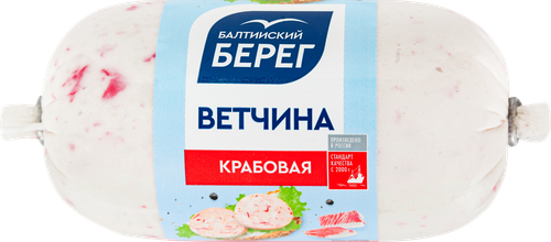 

Ветчина крабовая Балтийский берег 250 г