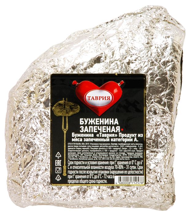 

Буженина Таврия запеченная вес