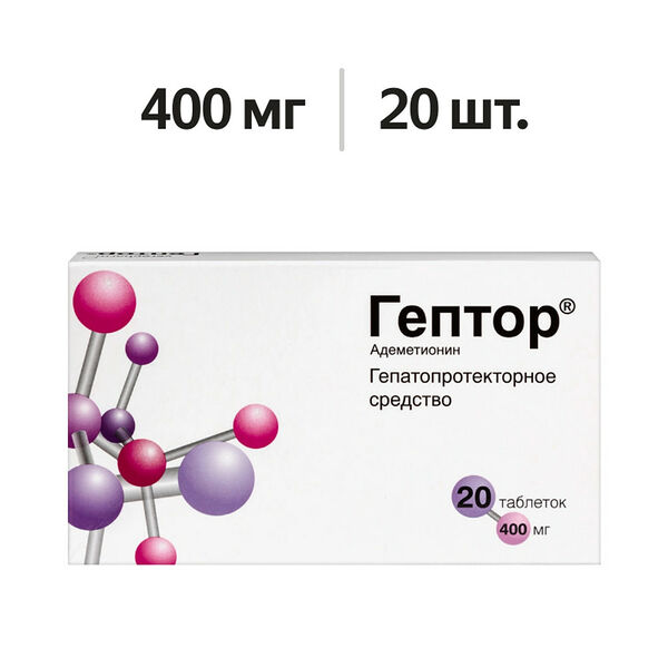 Гептор таблетки 400 мг 20 шт