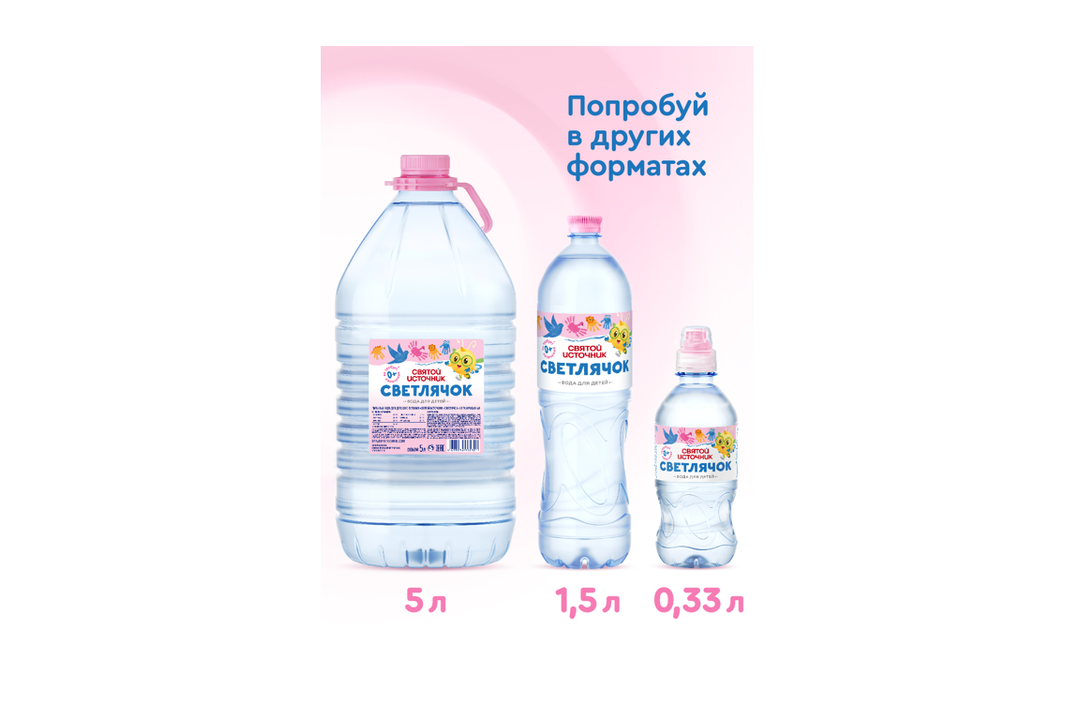 

Детская питьевая вода Святой Источник Светлячок негазированная 0+ 330 мл