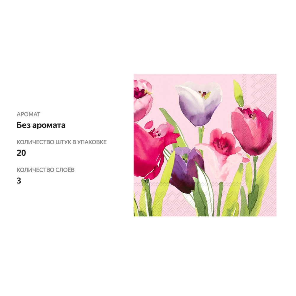 

Салфетки бумажные Ihr Larissa 33х33 см, 3-сл, 1 упаковка 20 шт, Германия