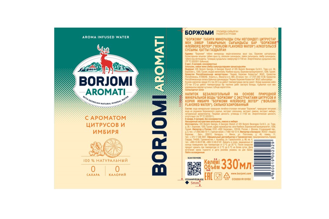 

Вода Borjomi Цитрус-Имбирь в жестяной банке 0.33 л