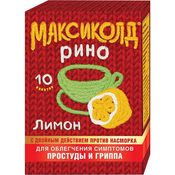 Максиколд Рино порошок лимон 10 шт