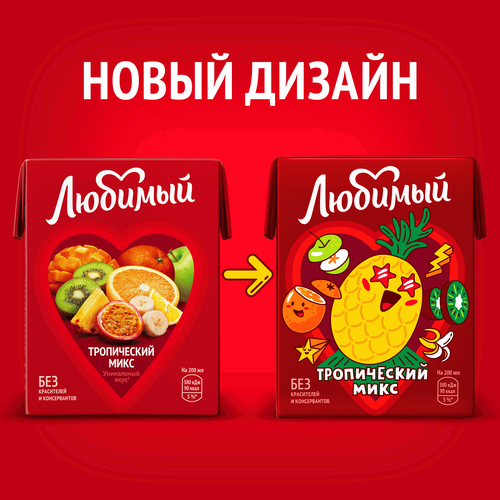

Напиток сокосодержащий Любимый Тропический Микс 0.2 л