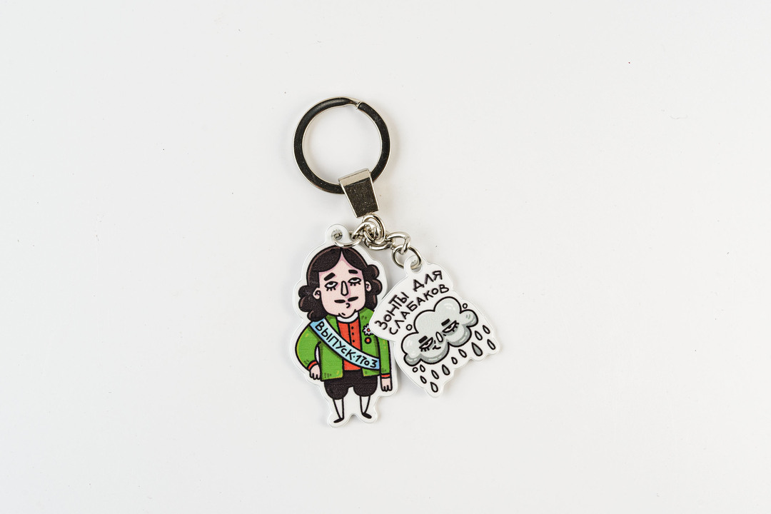 

Брелок Yarkoyarko Петр I