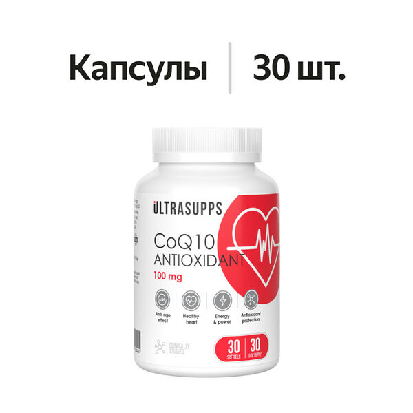 UltraSupps CoQ10 капсулы 100 мг 30 шт