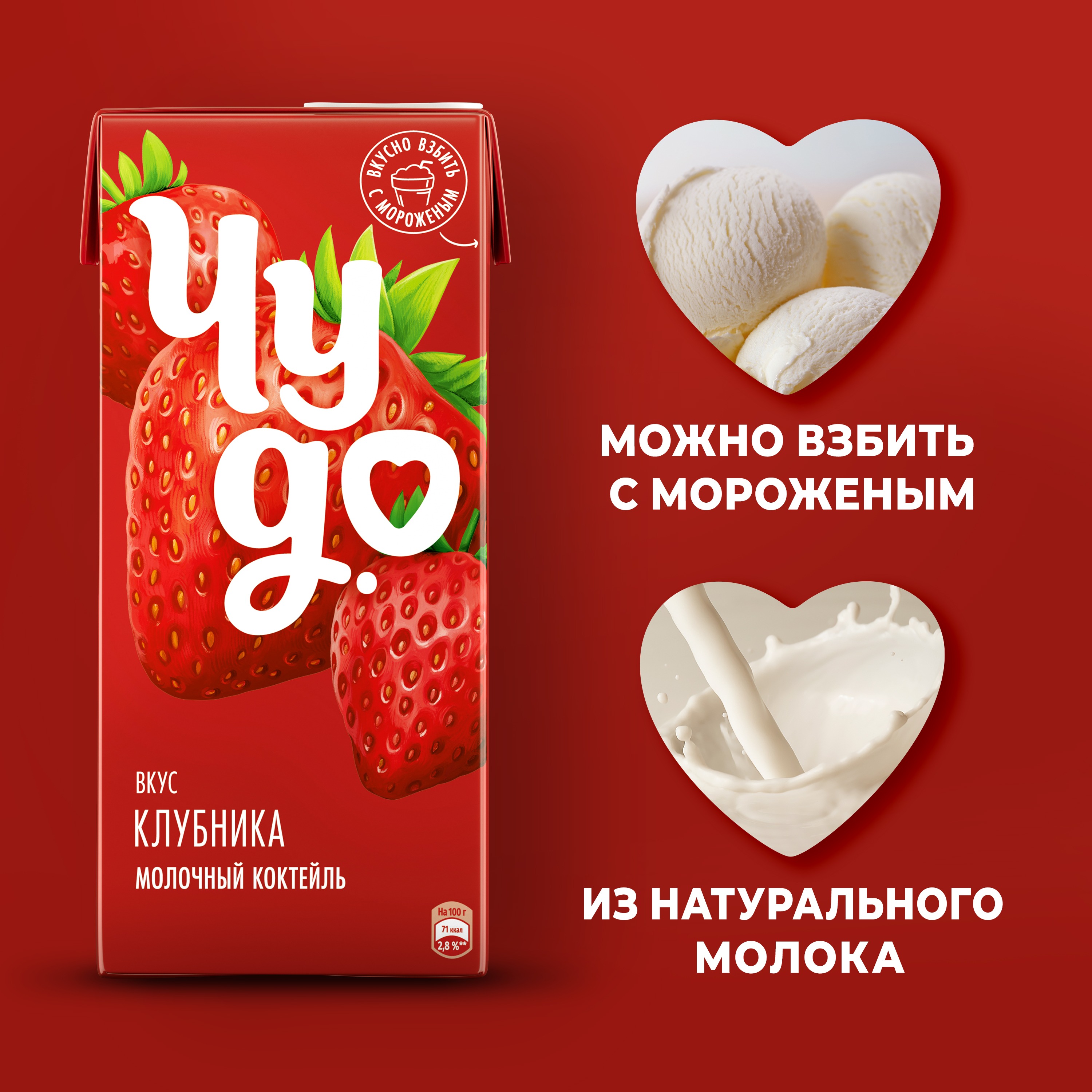 

Коктейль молочный Чудо со вкусом клубника 2% 960 г