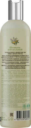 

Шампунь Natura Siberica для чувствительной кожи головы нейтральный 400 мл