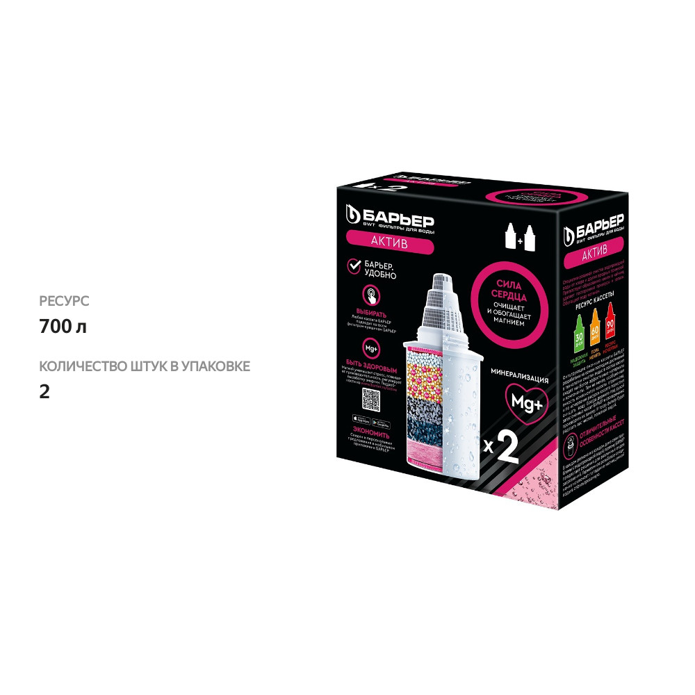 

Модуль сменный Барьер Актив Сила Сердца 2 шт