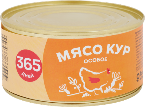 

Мясо кур 365 дней Особое, 325 г