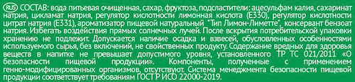 

Напиток газированный Пивоварня Медный великан Citrus лимон и лайм 450 мл