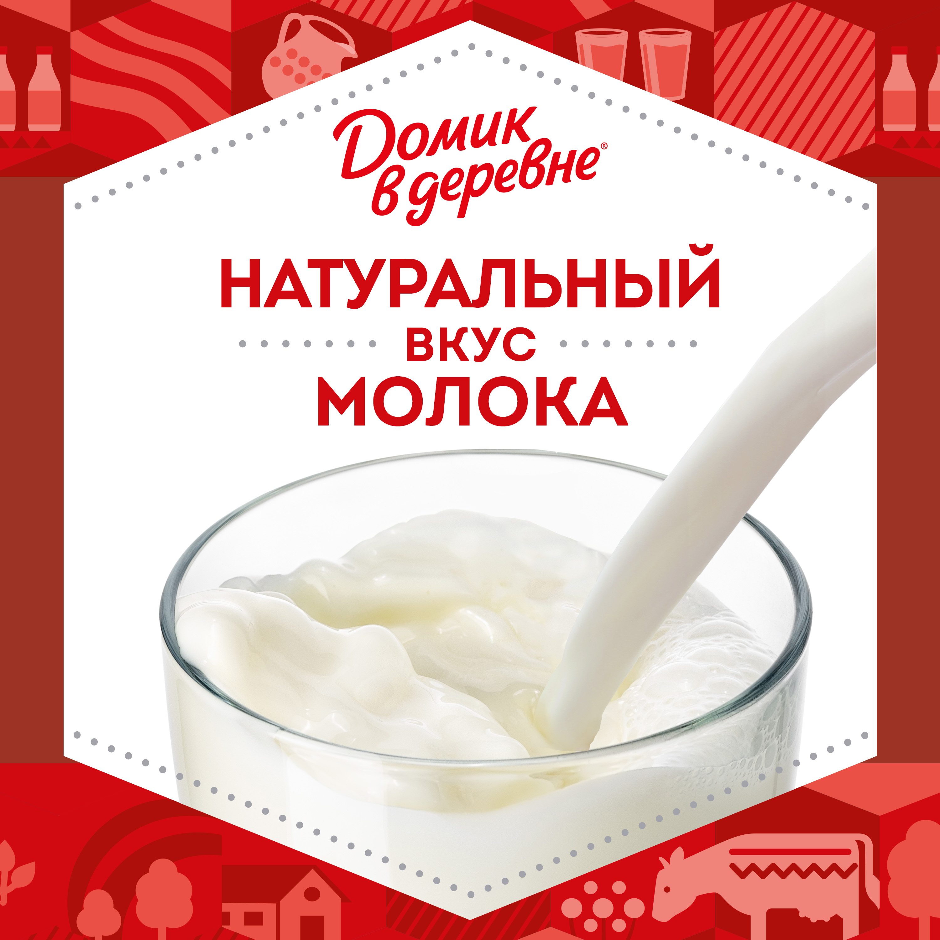 

Молоко стерилизованное Домик в деревне 3.2% 950 г